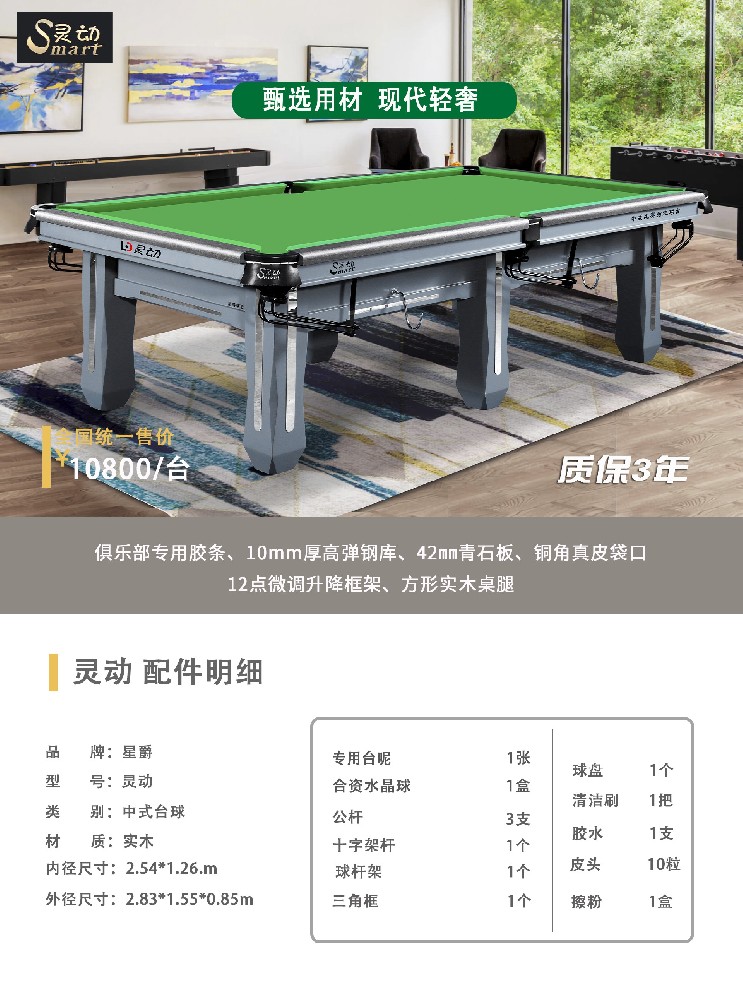 型号：靈動